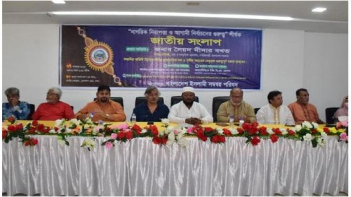 বর্তমান সরকারকে নিবন্ধীত অনিবন্ধীত সকল দলের সাথে সংলাপের দাবী ডাক্তার এস এম সরওয়ার